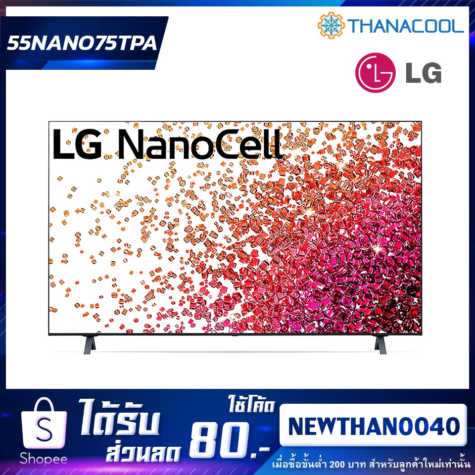 ทีวี LG  NanoCell 4K Smart TV ขนาด 55 นิ้ว รุ่น 55NANO75TPA | NanoCell Display | HDR10 Pro | LG ThinQ AI 55