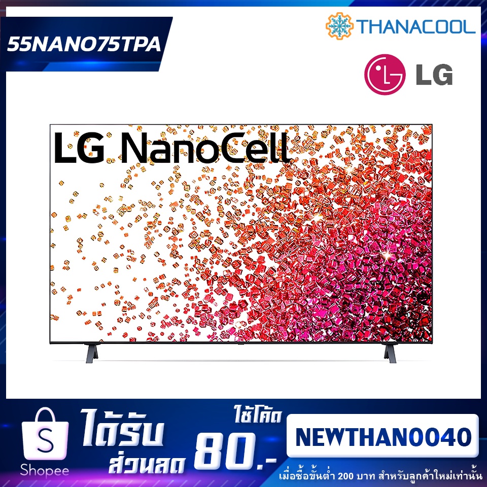 ทีวี LG  NanoCell 4K Smart TV ขนาด 55 นิ้ว รุ่น 55NANO75TPA | NanoCell Display | HDR10 Pro | LG Thin