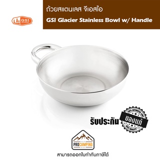 ถ้วยสแตนเลส GSI Glacier Stainless Bowl w/ Handle