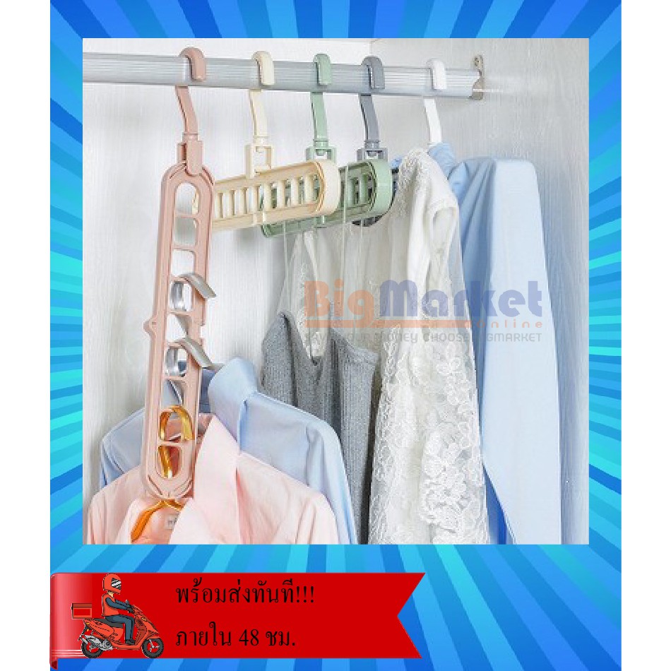 ไม้แขวนเสื้อ9หลุม หมุนได้360 องศา ช่วยประหยัดพื้นที่/อุปกรณ์จัดเก็บ #ID-0018