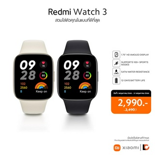 XIAOMI Redmi Watch 3 | รองรับการโทรด้วยบลูทูธ | จอใหญ่ AMOLED 1.75 นิ้ว | ผิวแบบโลหะอย่างสไตล์ | กันน้ำ 5ATM