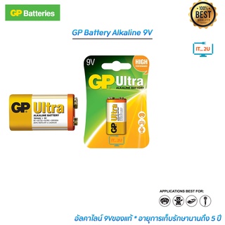 GP 1604AU-5U1 Battery Alkaline 9V GP อัลตร้า อัลคาไลน์ ถ่านก้อนสี่เหลี่ยม