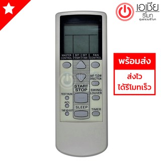 รีโมทแอร์ ฟูจิตสึ Fujitsu รุ่น DJ Series [มีสินค้าพร้อมส่งตลอดนะครับ]