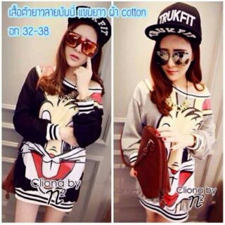 ส่งEms เสื้อแขนยาว