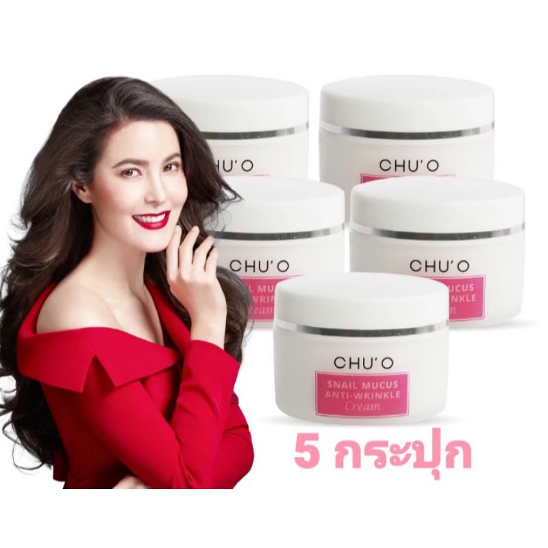 ชูโอ(5 กระปุก)ครีมหอยทากCHUO Snail Mucus Anti Wrinkle Cream30 มล ...