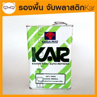 Kansai คันไซ Kar คาร์ รองพื้น จับพลาสติก