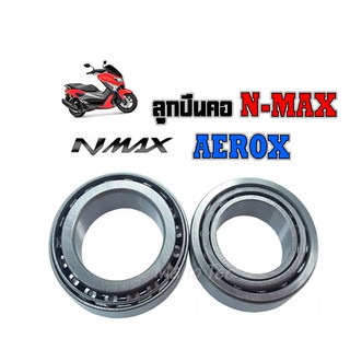 ชุดลูกปืนถ้วยคอ สำหรับ N-MAX/AEROX ลูกปืนคอเดิม พร้อมราง พร้อมส่ง