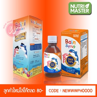 เบน กัมมี่ส์  Bain Gummies 108 g. - Bain Syrup 150 ml เยลลี่ วิตามินซีผสมดีเอชเอ ทานอร่อยได้ประโยชน์ จาก เบน กัมมี่