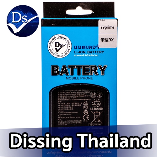 Dissing BATTERY HUAWEI Y9 PRIME/NOVA5I/Y9S/P20LITE **ประกันแบตเตอรี่ 1 ปี**