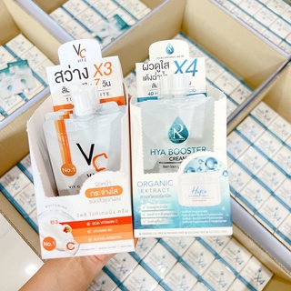 ครีมวิตซีน้องฉัตร Vc vit c น้องฉัตร / ครีมไฮยาน้องฉัตร