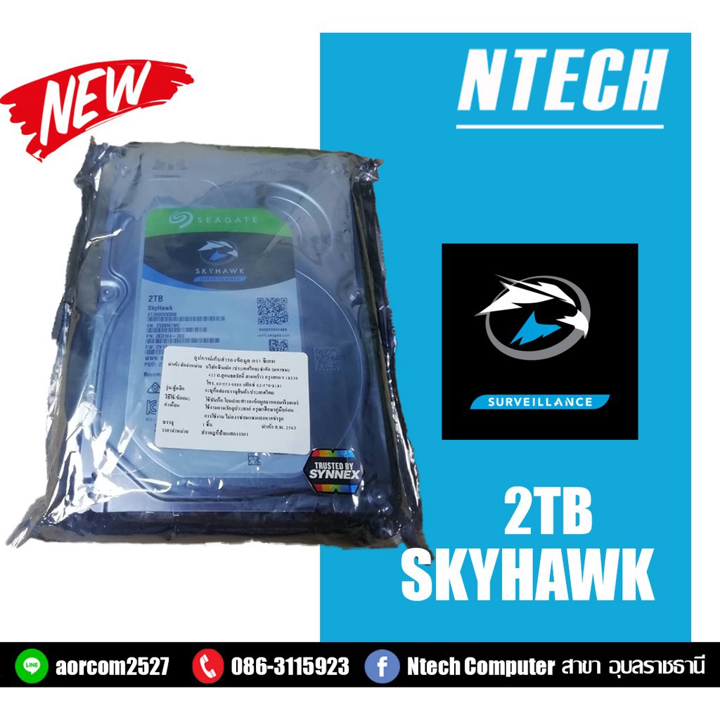 2 TB HDD - CCTV  (ฮาร์ดดิสก์ 3.5") SEAGATE SKYHAWK - SATA3 3.5"