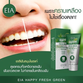 พร้อมส่ง!!! [โปรลด50% ]ยาสีฟัน อีไอเอ แฮปปี้ เฟรช กรีน ดูแลสุขภาพภายในช่องปาก ลลดอาการเสียวฟัน บำรุงสุขภาพเหงือก