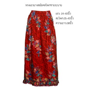 กระโปรงทรงเอวยางสม๊อคสโพกชายระบาย9944