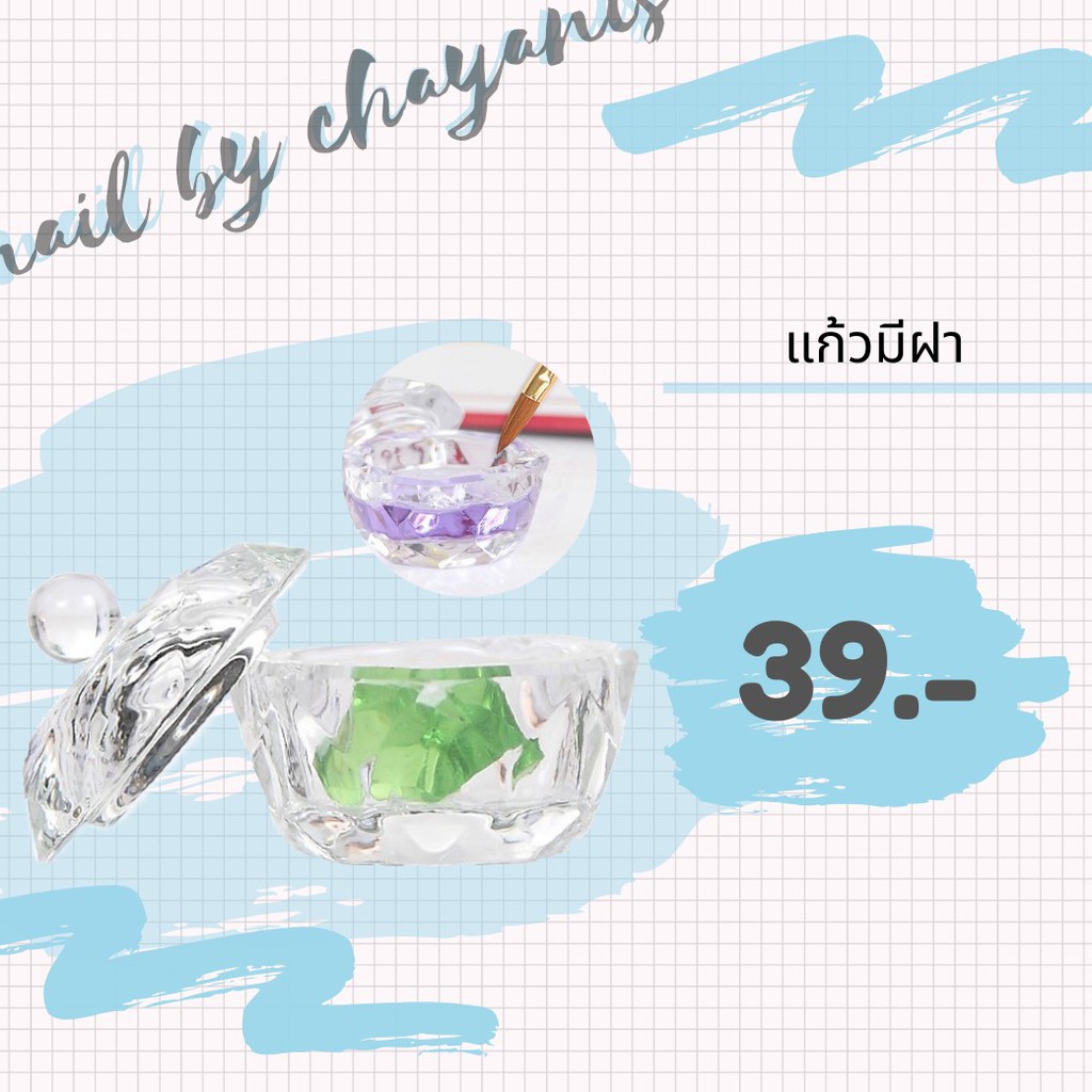 แก้วผสมอะคลิลิคแบบมีฝา/ไม่มีฝา