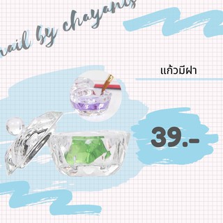 แก้วผสมอะคลิลิคแบบมีฝา/ไม่มีฝา