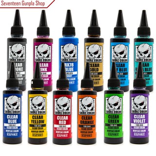 สี Skull Color  (Clear Color สีเครียร์)