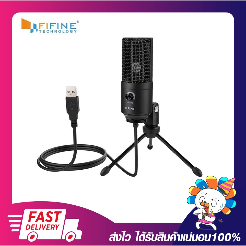 ไมค์บันทึกเสียง ไมโครโฟนคอนเดนเซอร์ Fifine K669B USB Condenser Microphone รับประกัน 1 ปี