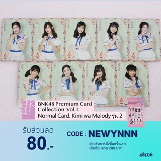 [Kimi wa Melody]BNK48 Premium Card รุ่น 2 - Normal Card