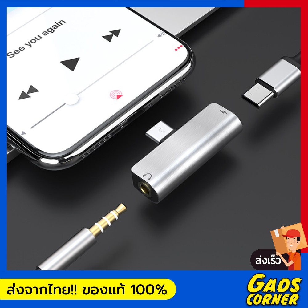 HOCO Type C to 3.5mm Adapter LS26 สำหรับชาร์จและใช้งานหูฟังแบบ Type C สอบถามรุ่นที่รองรับก่อนซื้อ