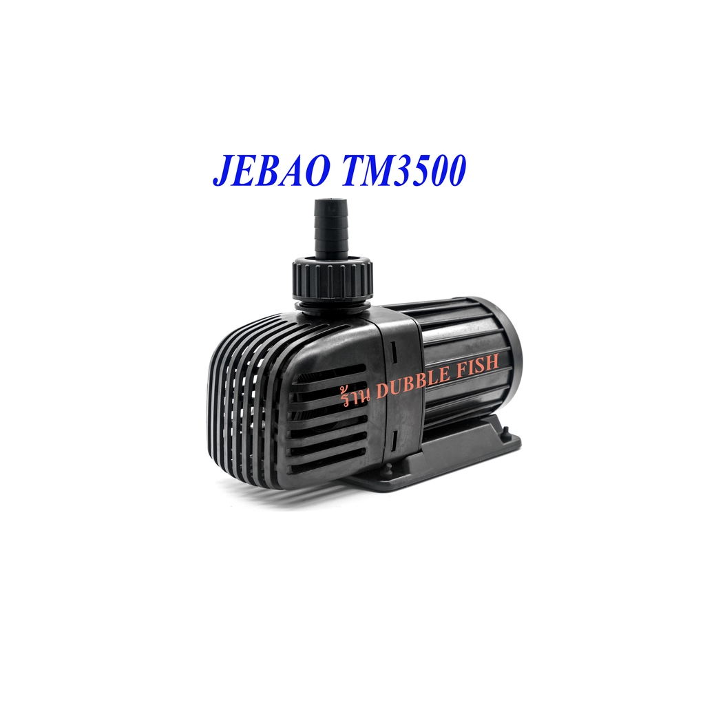 ปั๊มน้ำตู้ปลา JEBAO TM3500 (ECO Pump)