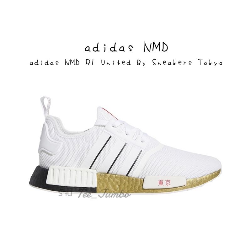 adidas nmd 2018