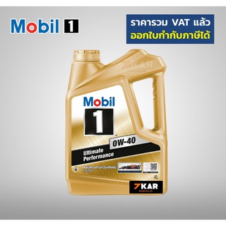 Mobil 1 0W-40 API SN/ILSAC  น้ำมันเครื่องสังเคราะห์แท้ 4 ลิตร