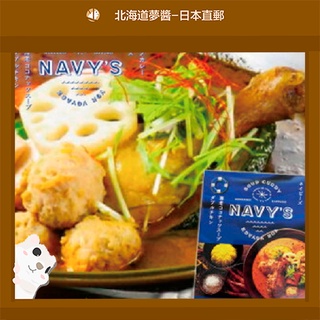 【Shipped Directly from Japan】Sapporo Soup Curry NAVYS Coconut Chicken free shipping Hokkaido store Japan snack souvenir gift popular retort food cuisine อาหารญี่ปุ่น, การทำอาหาร, ครัวซุป, จัดส่งฟรี