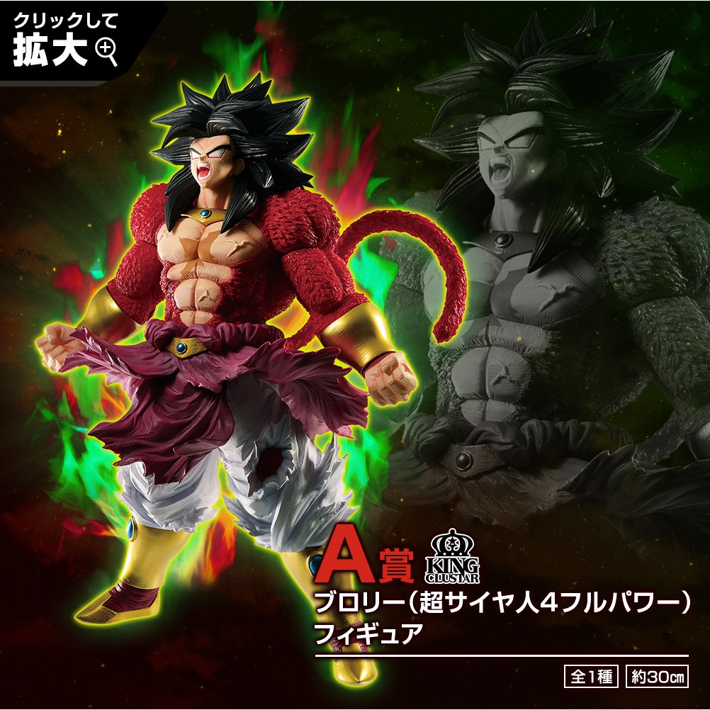 Ichiban Kuji Super Dragonball Heroes Saga Masterlise Slip Xeno Prix B Figurine
