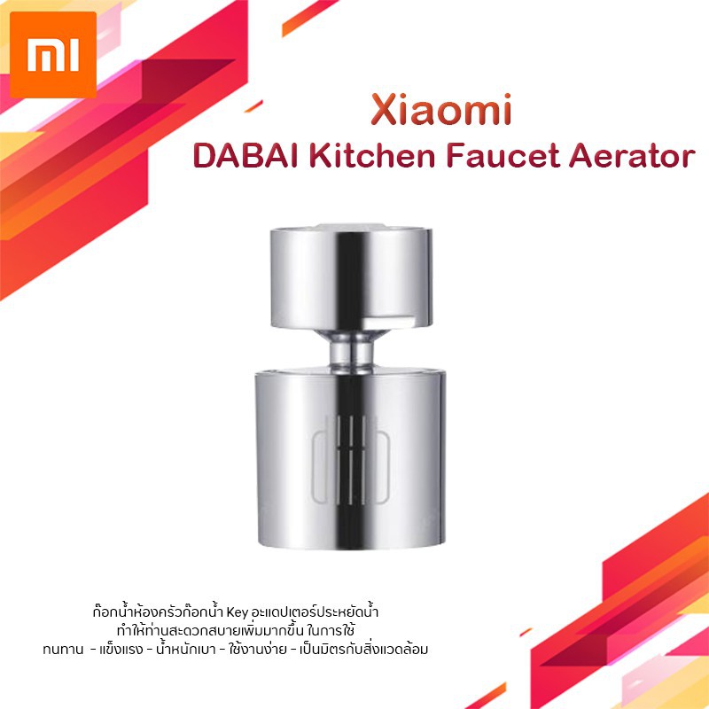 Xiaomi  DABAI Kitchen Faucet Aerator Water Diffuser  Bubbler Zinc alloy Water Saving Filter Head หัวก๊อกน้ำโลหะพร้อมสต็อ