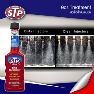 หัวเชื้อน้ำมันเบนซิน STP (เอสทีพี) 78573 Gas Treatment ขนาด 155 มล. (ขวดสีแดง)