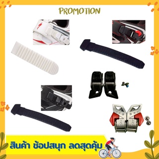 อะไหล่แถบรัดรองเท้า M-LOCK  RATCHET  BUCKLE/ REPLACEMENT STRAP/ SL BUCKLE/SL REPLACEMENT STRAP