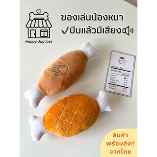 [พร้อมส่ง]​ ตุ๊กตาของเล่นสุนัข🐕 ขนาดเล็ก​ตุ๊กตาของเล่นสุนัขขนาดเล็ก มีให้เลือกหลายแบบบีบได้มีเสียงบี๊บๆคลายเครียดน้องหมา