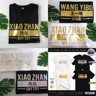 🐰เสื้อ​ XiaoZhan​ WangYibo