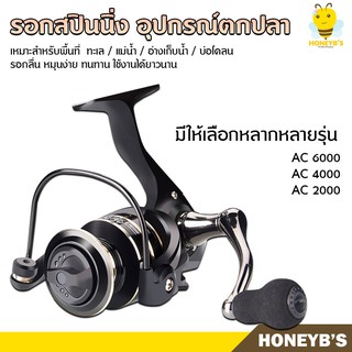 รอกสปินนิ่ง รอกสปิน ตกปลา อุปกรณ์ รอกตกปลา รอก ตกปลา DEUKIO AC2000 - 7000