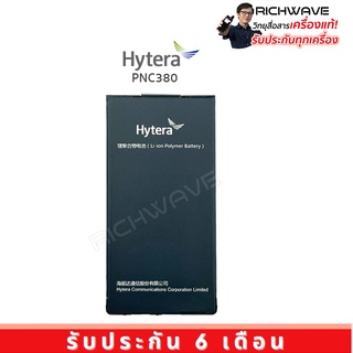 Hytera PNC380 แบตเตอรี่ วิทยุสื่อสาร (รับประกัน 6 เดือน) ของแท้ แบตเตอรี่วิทยุสื่อสาร Richwave