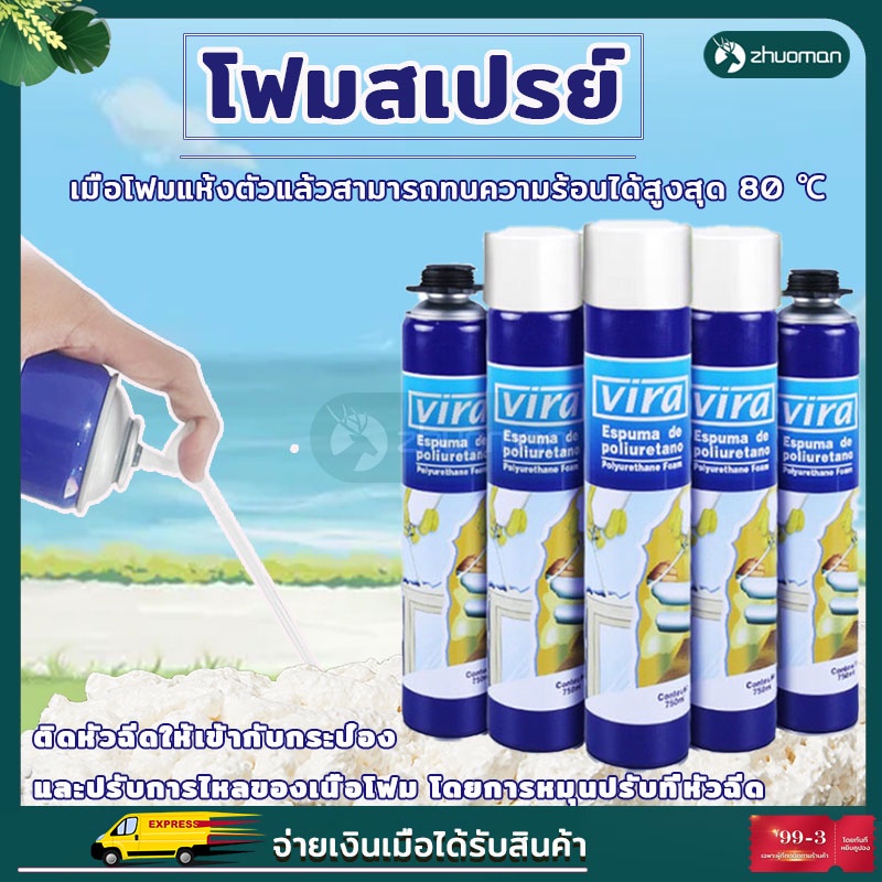 สเปรย์โฟม โฟมสเปรย์ เท่านี้กำแพงร้าว ก็จะกลับมาสวยงาม