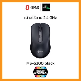 S-GEAR MS-S200 MOUSE WIRELESS (เม้าส์ไร้สาย) รับประกันศูนย์ 2ปี