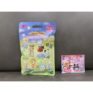 🌸รุ่นเก่า🌸 Sylvanian Baby Band Series มือ 1 เบบี้ BlindBag เครื่องดนตรี เล่นกับ Baby Costume ได้ กระรอก