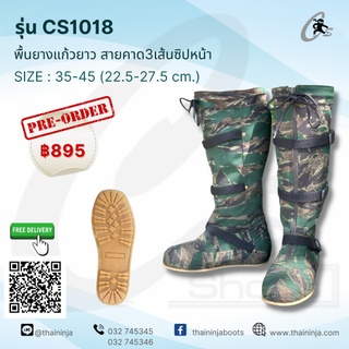 CS SHOES รองเท้านินจาพื้นยางแก้ว ยาว สายคาด 3 เส้นซิปหน้า รุ่น CS1018