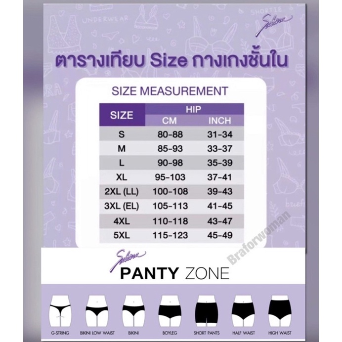 Sabina กางเกงในไร้ขอบ ทรง Half   panty zone   ของเเท้มีป้าย รหัส SUXK3508,SUZ3502 - รูปที่ 7
