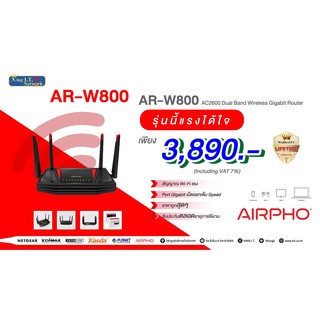 Airpho AR-W800, AC2600 Wireless Dual Band Gigabit Router