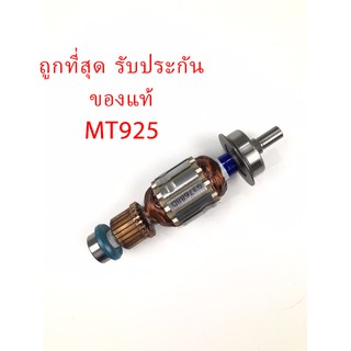 🔥รับประกันของแท้🔥 ทุ่น MT925 เครื่องขัดกระดาษทราย แบบสั่น Makita (MAMT925)