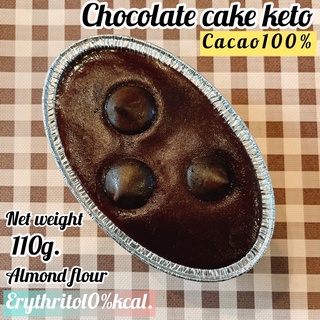 แหล่งขายและราคาช็อคโกแลตเค้กคีโต Chocolate cake Keto cacao 100%✔️✖️ไร้เแป้ง✖️ไร้น้ำตาลไร้สารกันเสียอาจถูกใจคุณ
