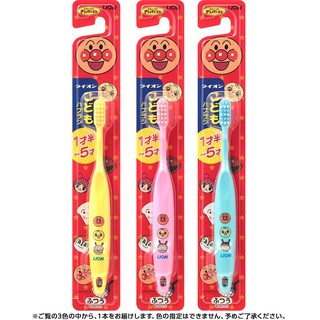 Lion Anpanman แปรงสีฟันลายอันปังแมน สำหรับเด็ก 1-5 ขวบ ขนแปรงนุ่มน่าใช้ ขนาดพอดีกับปากและฟันของคุณหนูๆ อายุ 1-5 ขวบ