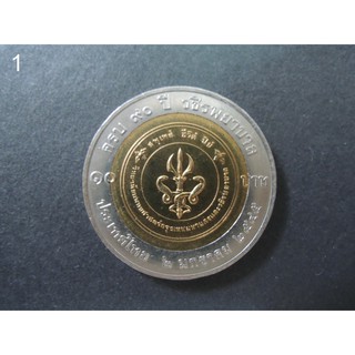 เหรียญ 10 บาท 90 ปี วชิรพยาบาล สองสี -เหรียญที่ระลึก เหรียญสะสม สองสี รัชการที่ 6,9 ร.6,9