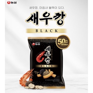 ขนมเซอูกัง รสtruffleทรัฟเฟิล ยี่ห้อnongshim หอมทรัฟเฟิลโดนใจมาก ไม่เค็ม อร่อยมาก 🦐