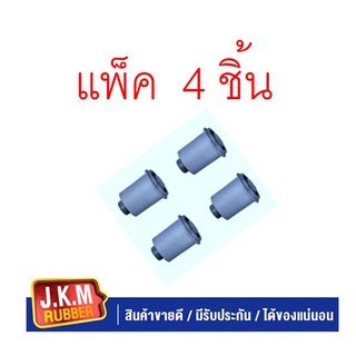 JKM ชุดบู๊ชปีกนกบน โตโยต้า วีโก้ Toyota VIGO 2WD ปี​ 2004 - 2015 (4 ตัว) LH / RH