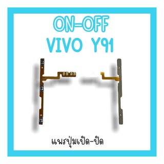 on-off Vivo Y91/Y91c/Y93/Y91i/Y95 แพรสวิต y91/y91c/y93/y91i/y95 ปิด-​เปิด Y91/Y91c แพรเปิดปิดวีโว่ แพรปุ่มสวิตปิดเปิด