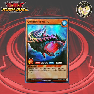 [Yugioh RUSH DUEL] RD/KP01-JP036	"Warfish Sharkmegalon" ระดับ Super Rare