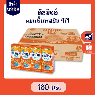 สินค้ายกลัง ดัชมิลล์นมเปรี้ยวรสส้ม 4in1 180 มล.